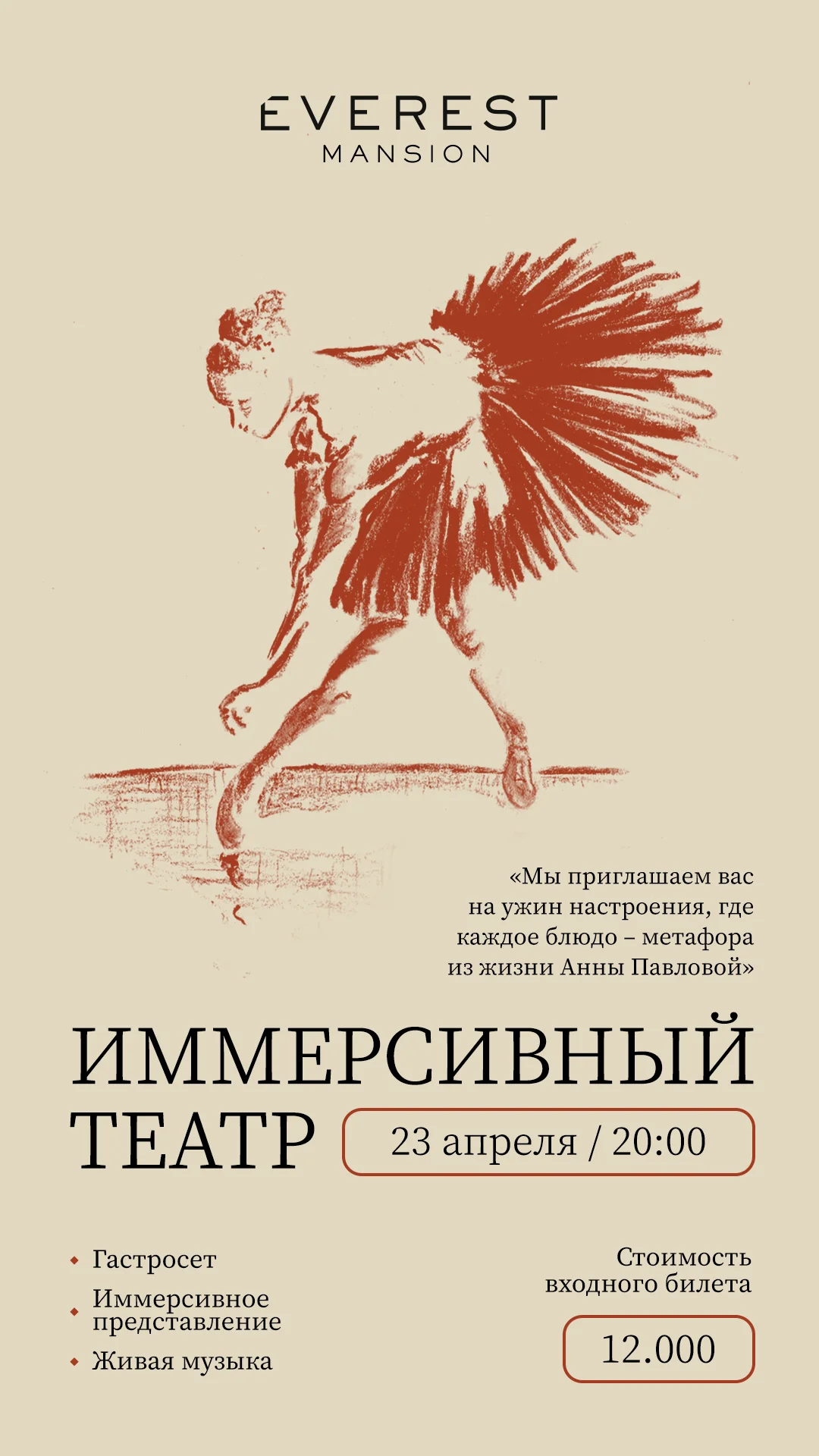 Anna Pavlova